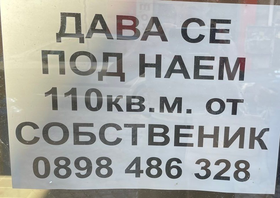 Мистерията с изчезналия човек на Очите се заплита! Изскочи и името на небезизвестната Теодора СНИМКИ