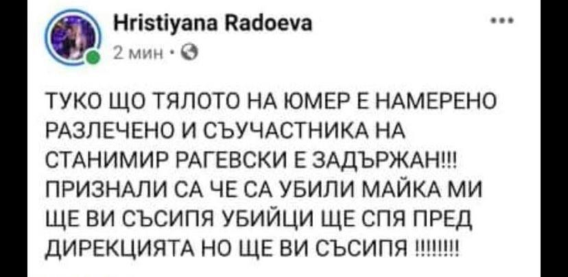 Ужасяващи подробности за касапницата в Бургас: Ето кой е палачът, нарязал на части изчезналия Юмер Мехмед 