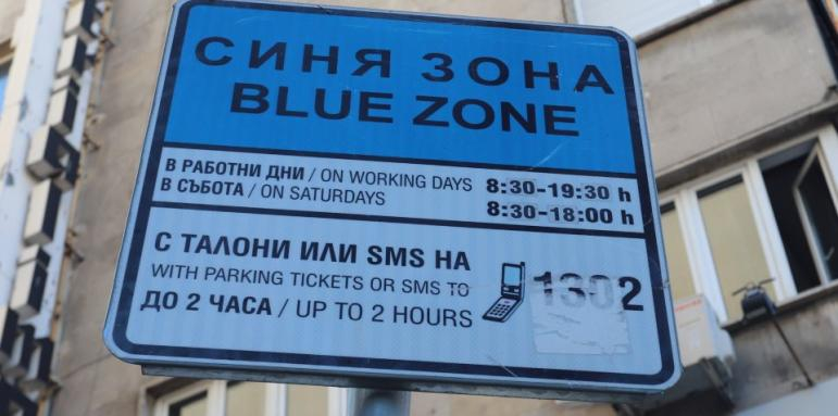 Важно! Синята зона в София набъбва двойно, удължават работното време, ето къде