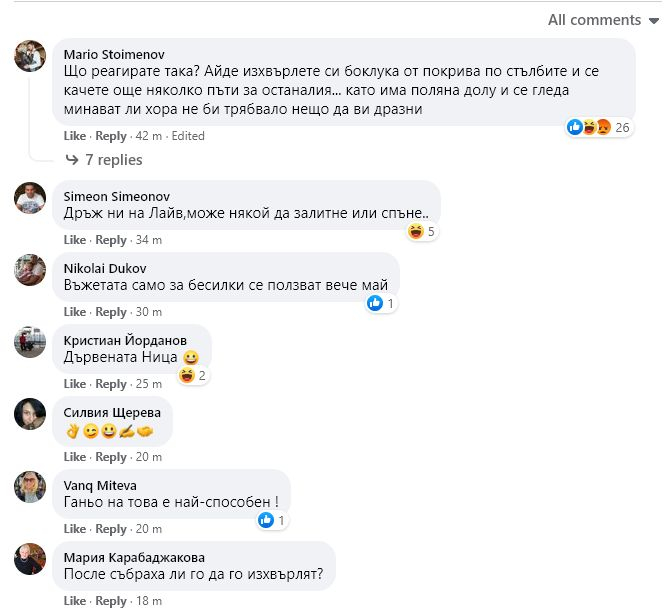 ВИДЕО от столичния ж. к. "Дървеница" подпали мрежата: Какво правят тези хора на покрива 
