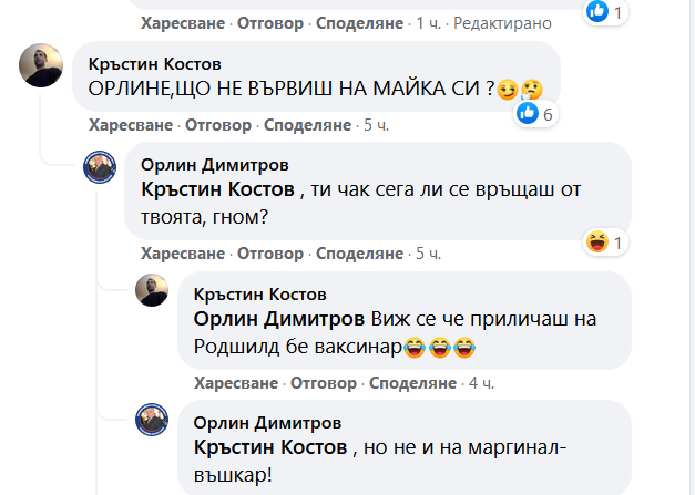 Подчинен на Кацаров псува като каруцар, искат му оставката СНИМКИ