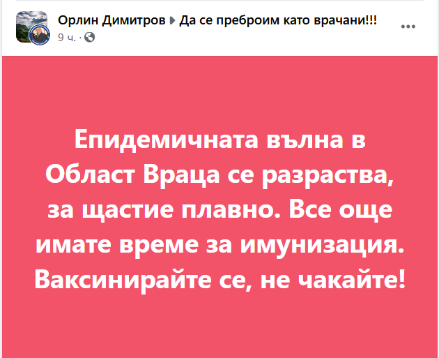 Подчинен на Кацаров псува като каруцар, искат му оставката СНИМКИ