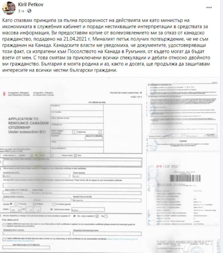 Как Кирил Петков опитва да скрие следите около канадското си гражданство СНИМКИ 