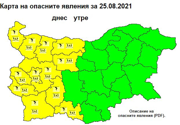 Времето се променя рязко, в 12 области ще е страшно КАРТА