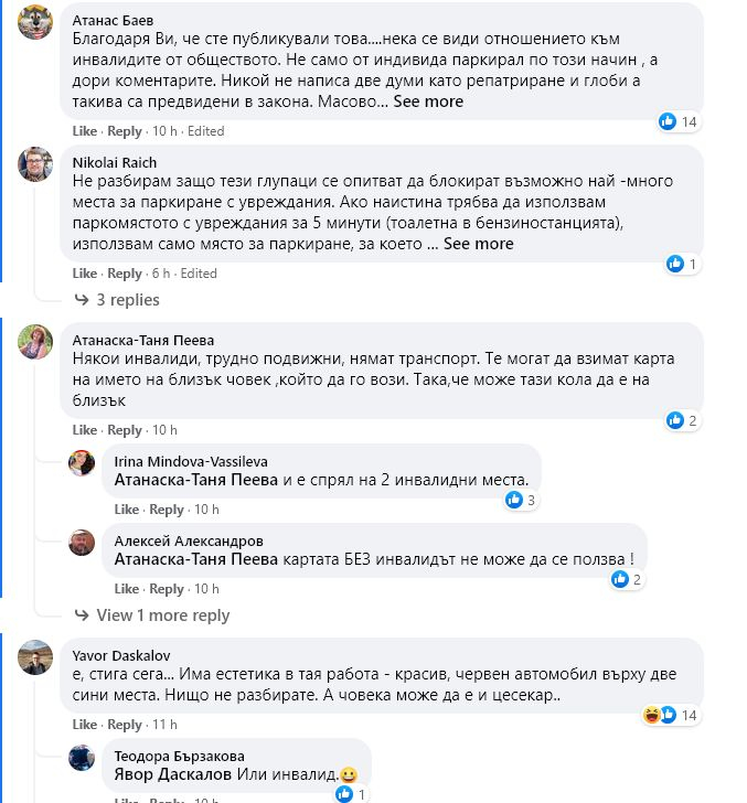 Мрежата побесня на изцепката на този тузарски мерцедес в София СНИМКА