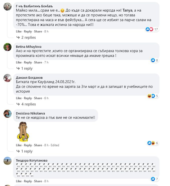 Какво се случва?! Невиждана блъсканица и опашки пред "Кауфланд" в Перник снощи! ВИДЕО