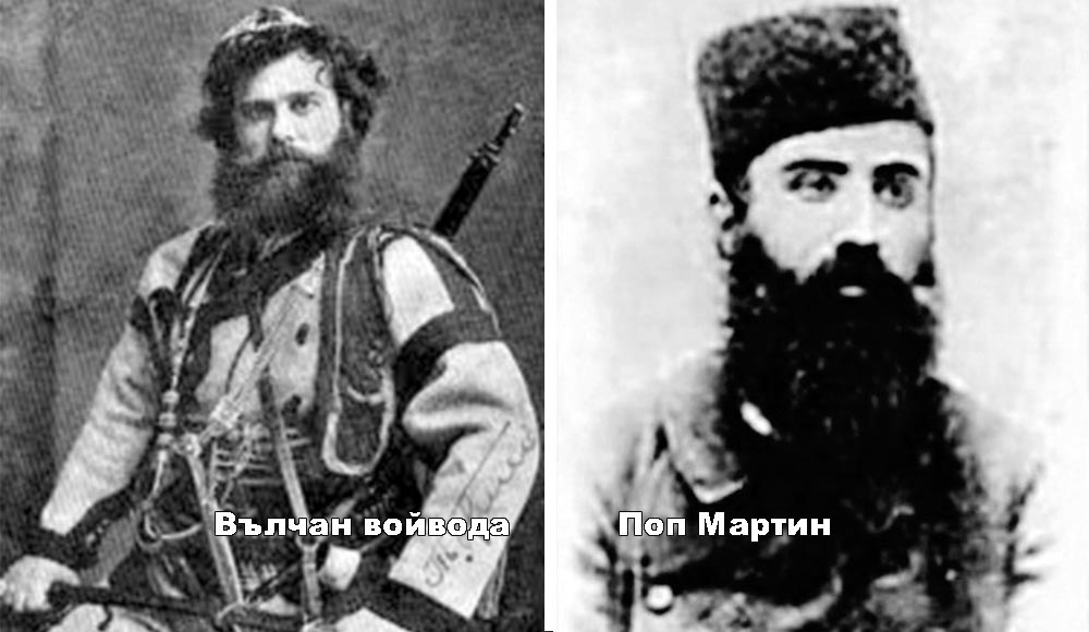 Вълчан войвода и поп Мартин - мистика и реалност