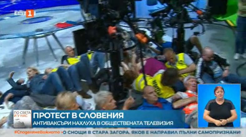 Антиваксъри нахлуха в словенска телевизия и стана страшно ВИДЕО