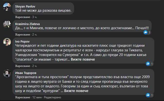 Политолог показа скандално ВИДЕО 18+ на Слави от 1993 г.