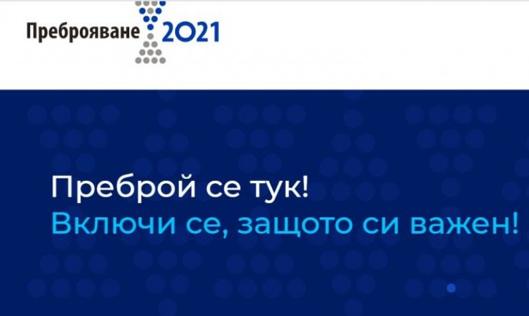 "Джедаи" и "марсианци" участват в преброяването на НСИ