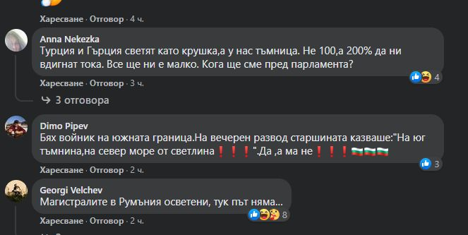 Сателитна СНИМКА на България посред нощ, взриви мрежата