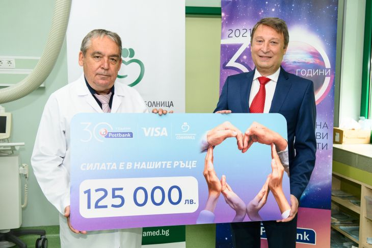 Пощенска банка и Visa реализираха социално отговорната кампания „Силата е в нашите ръце“