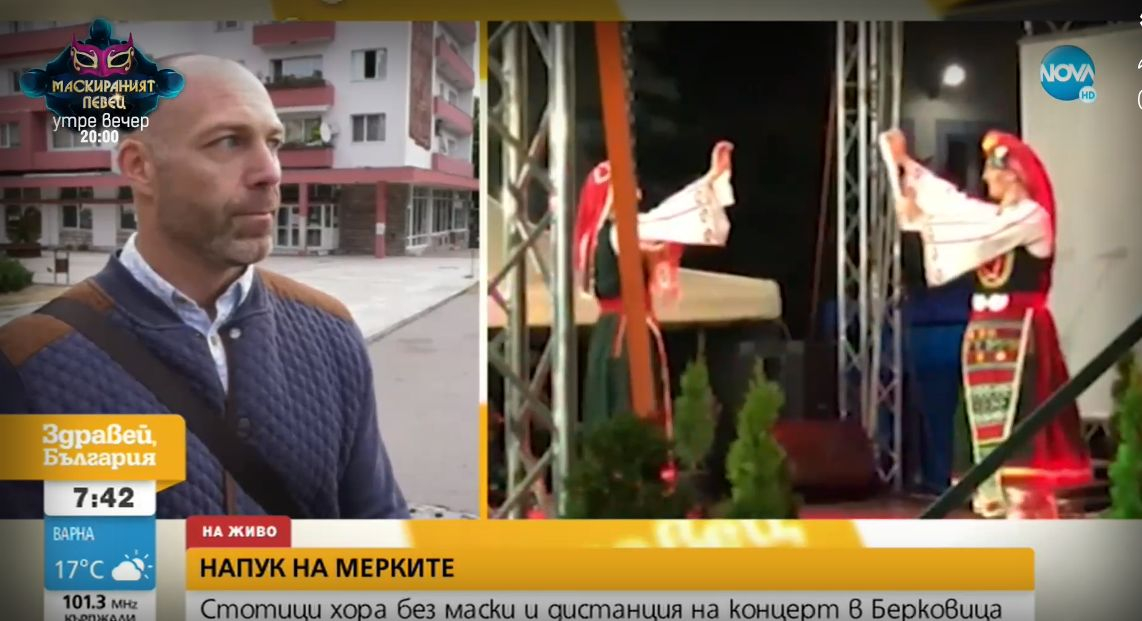 В Берковица се струпаха стотици без маски на концерт ВИДЕО