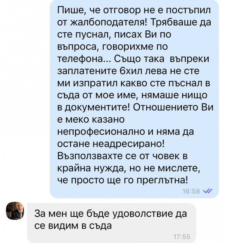 Лъснаха чатовете на Хаджигенов и разочарованите му клиенти СНИМКИ