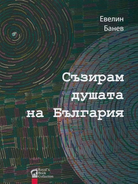 Нови разкрития! Ето къде се е криел Брендо в последните 5 години