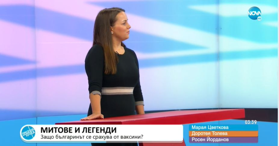 Наша психоложка каза болезнената истина защо не се ваксинираме