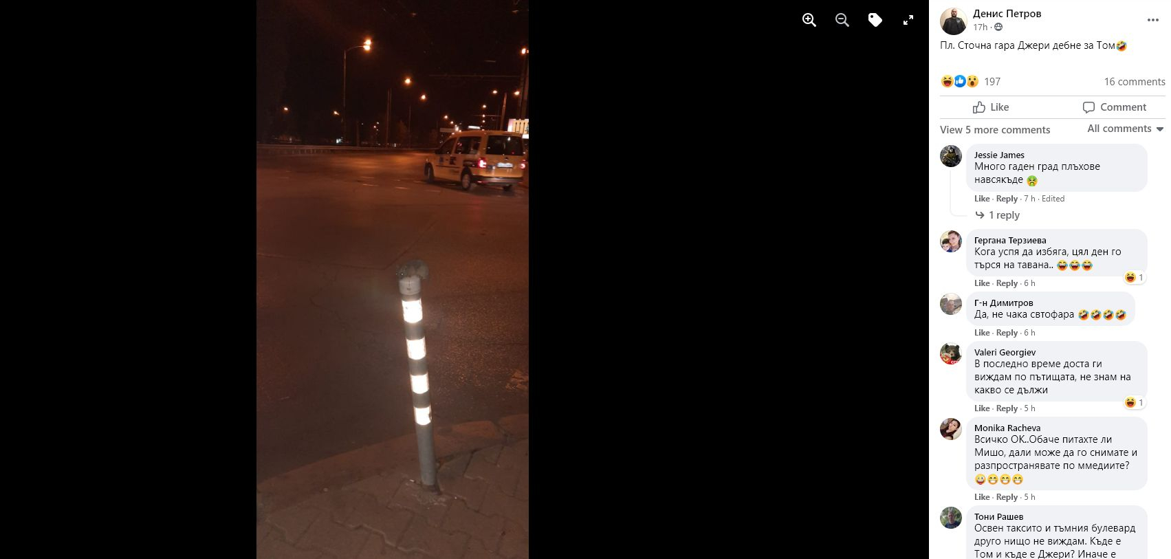 Нощна СНИМКА от Сточна гара в София смрази мрежата