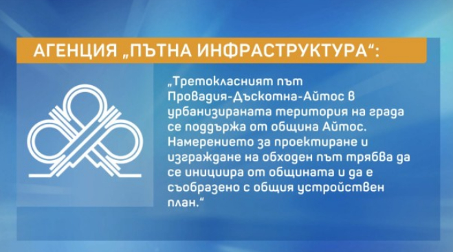 Ден на траур след тежката катастрофа с три жертви в Айтос