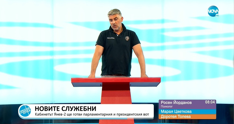 Психологът Росен Йорданов: Интересно ми е къде ще бъдат снесени кукувичите яйца - двамата министри