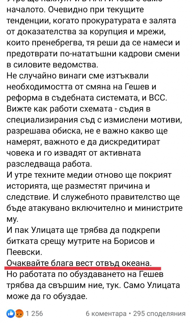 Ексклузивно в БЛИЦ! Ето го доказателството, че кръгът „Капитал“ е замесен в санкциите срещу Пеевски!
