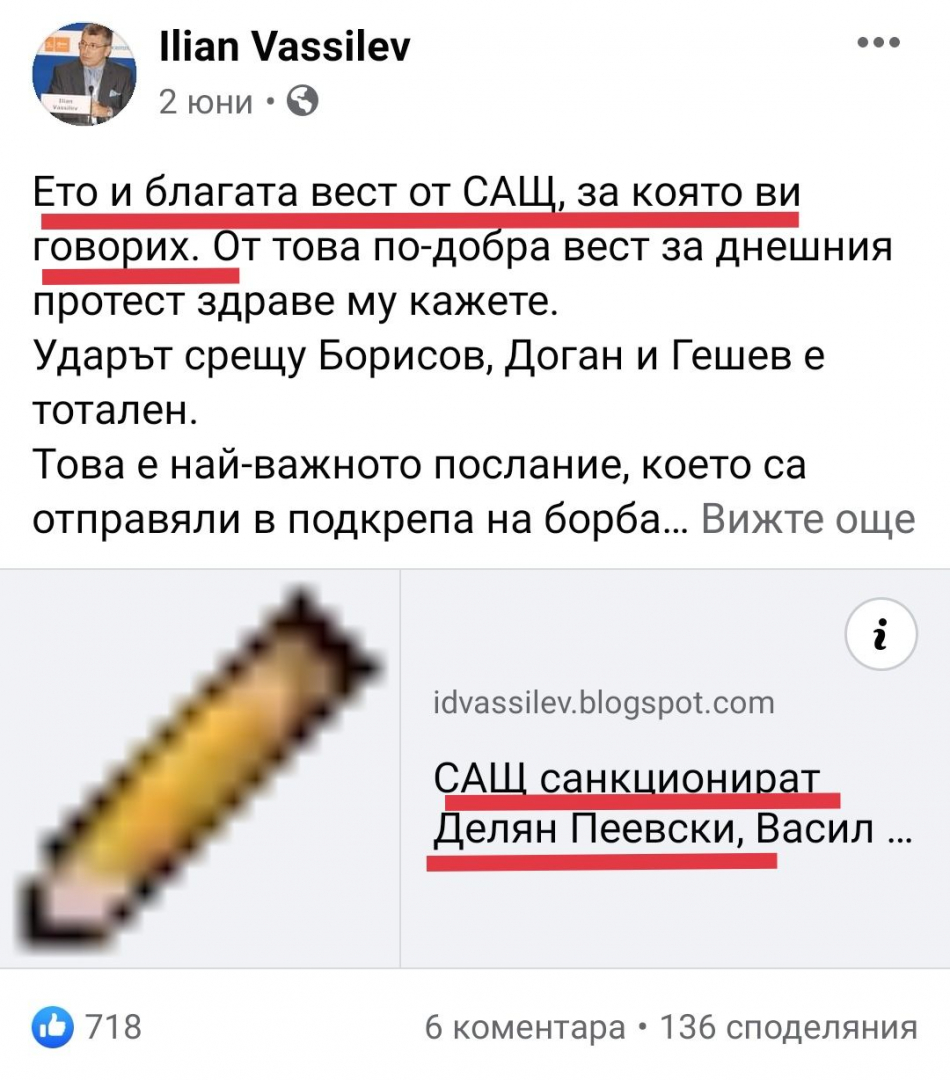 Ексклузивно в БЛИЦ! Ето го доказателството, че кръгът „Капитал“ е замесен в санкциите срещу Пеевски!