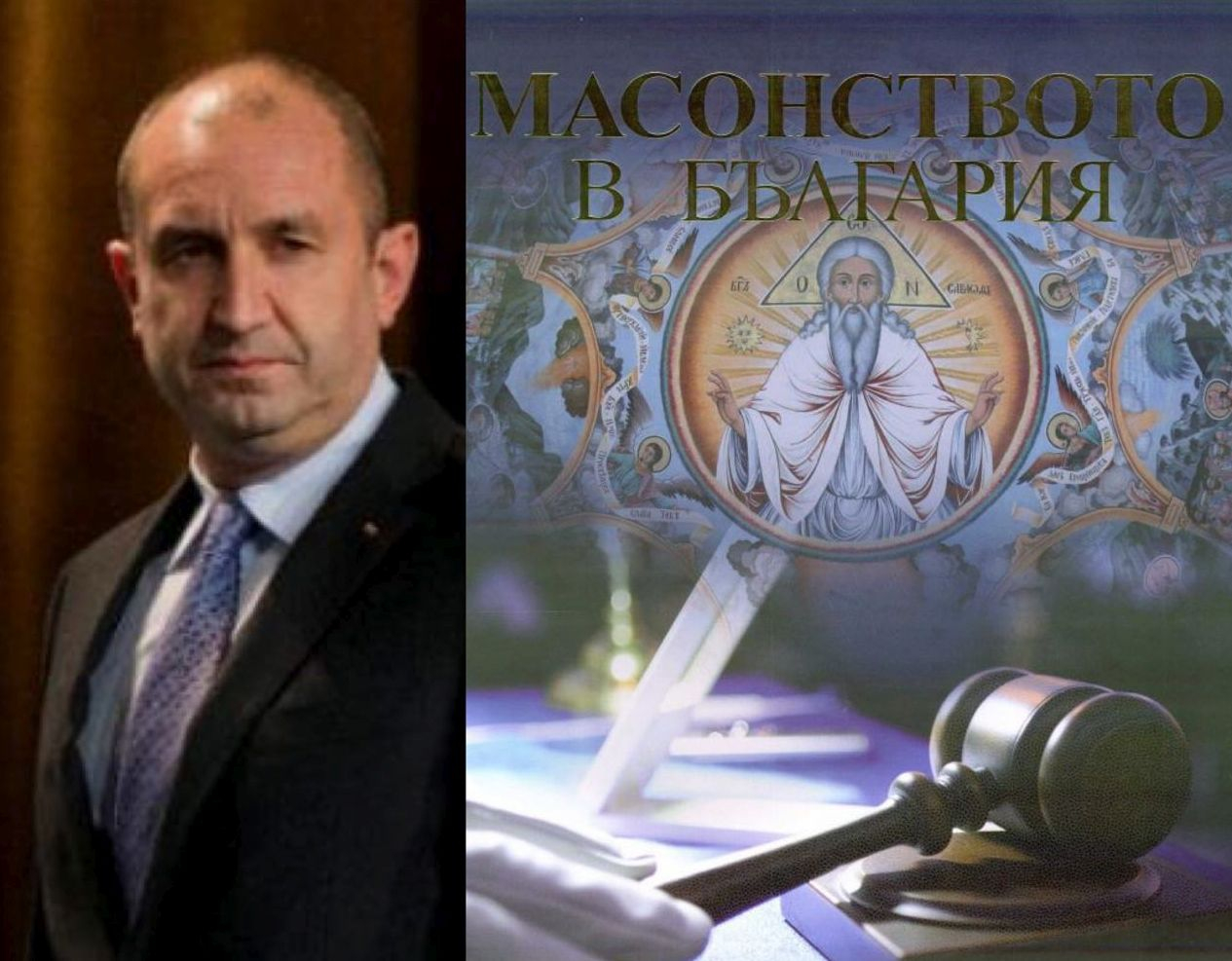 Шокиращо! Радев пак с масонски знаци, а Кирил Петков и Василев ги повтарят 