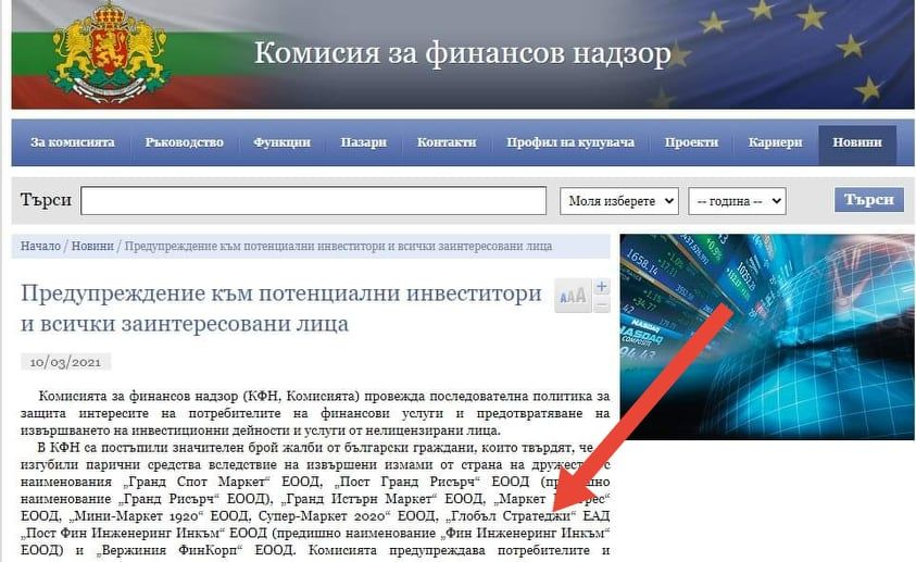 Бомба: Жесток скандал за измама около името на наследника на Асен Василев