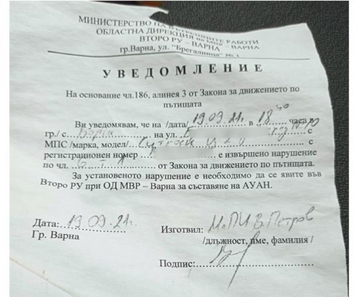 В полицията вече са ясновидци и предвиждат нарушения, ето как