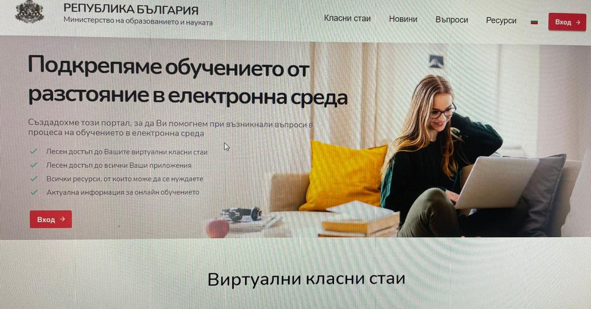 Министерството на образованието с много важна новина за онлайн обучението