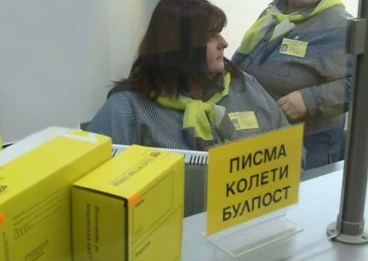 Получите ли подобно писмо от "Български пощи, не го отваряйте!