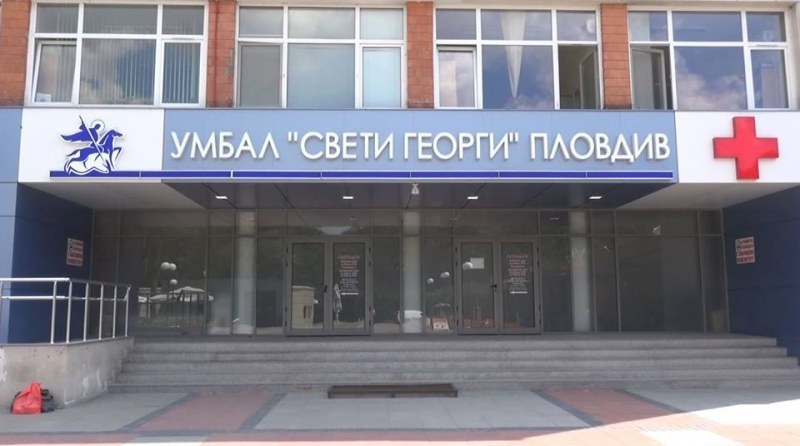 УМБАЛ "Свети Георги" отговори за смъртта на 18-годишнното момче в Пловдив