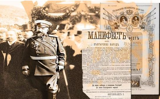 Честит Ден на Независимостта, България!