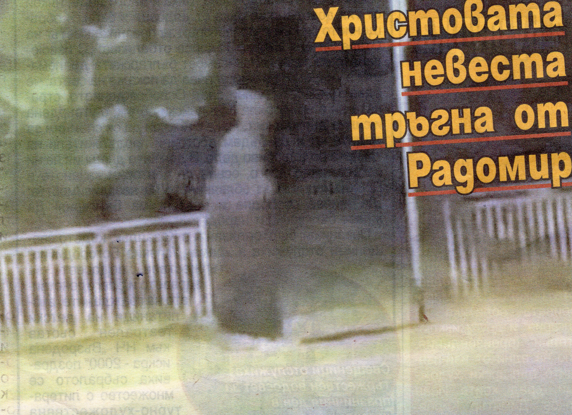 Зловещата монахиня още броди из цяла България! Всички са в шок СНИМКИ 18+