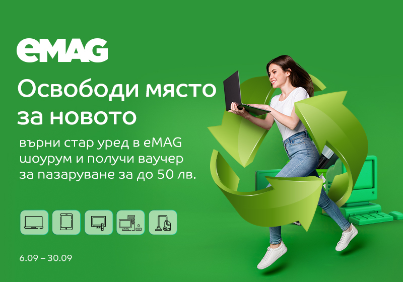 Есенно разчистване с грижа за природата