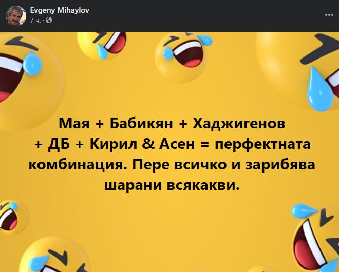 Евгений Михайлов посочи перфектната политическа коалиция от партиите на промяната