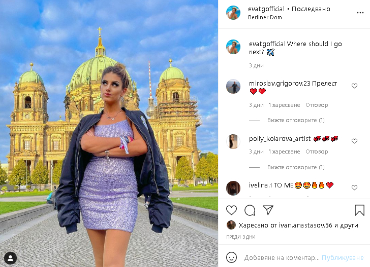 EVA би шута на гаджето си, защото... СНИМКА 18+