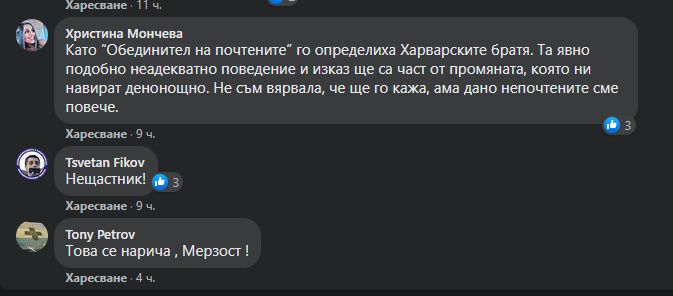 Мрежата разпна Радев заради въпроса му към вдовицата на подп. Терзиев