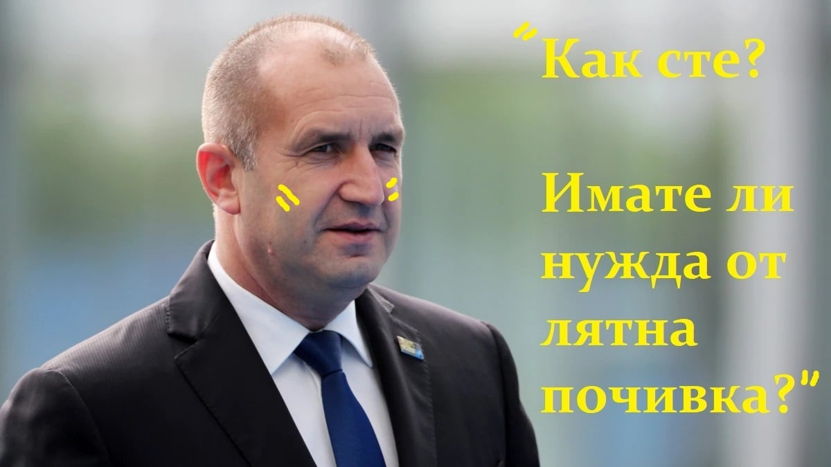 Мрежата разпна Радев заради въпроса му към вдовицата на подп. Терзиев