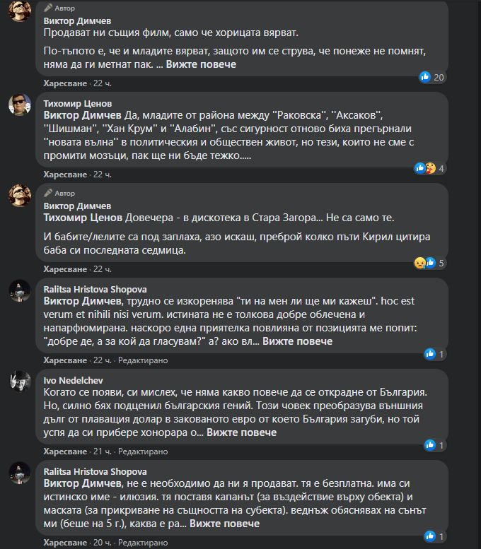 Изтрито ВИДЕО от 2001 г. с Милен Велчев и преродения Кирил Петков взриви мрежата