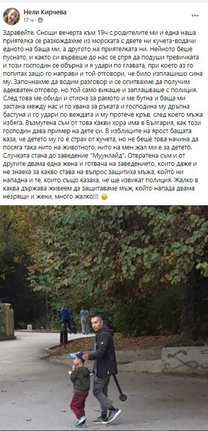 Мрежата побесня! Налагаха незрящ човек във Варна със собствения му бастун СНИМКИ