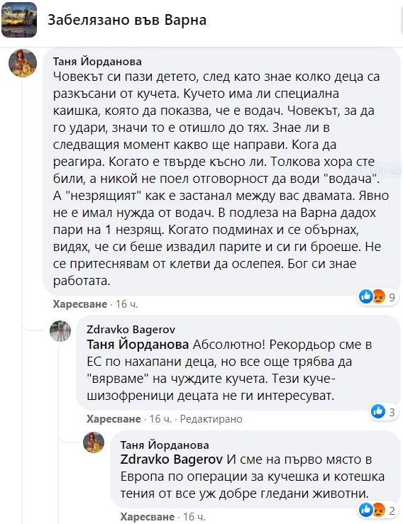 Мрежата побесня! Налагаха незрящ човек във Варна със собствения му бастун СНИМКИ