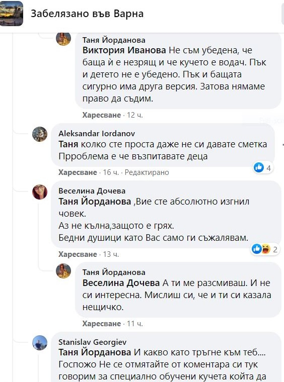 Мрежата побесня! Налагаха незрящ човек във Варна със собствения му бастун СНИМКИ