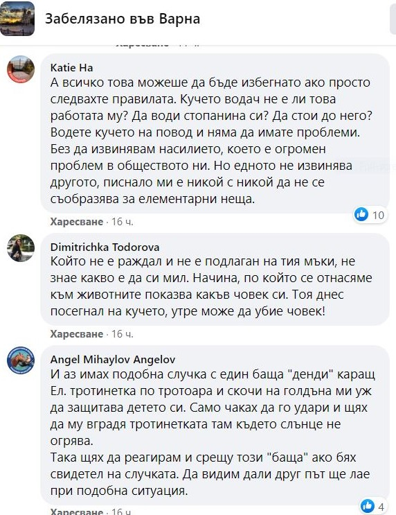 Мрежата побесня! Налагаха незрящ човек във Варна със собствения му бастун СНИМКИ