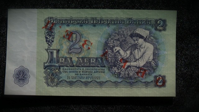 Ето как миналото е закодирано в българските пари СНИМКИ