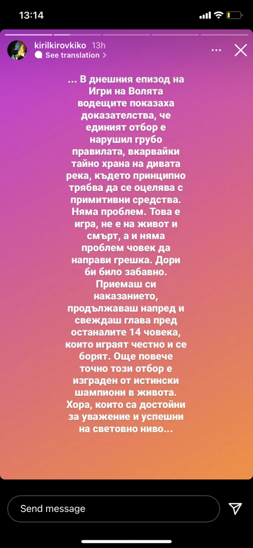 Грозни разкрития: Скандалът с "Игри на волята" и греховния прецедент се разраства