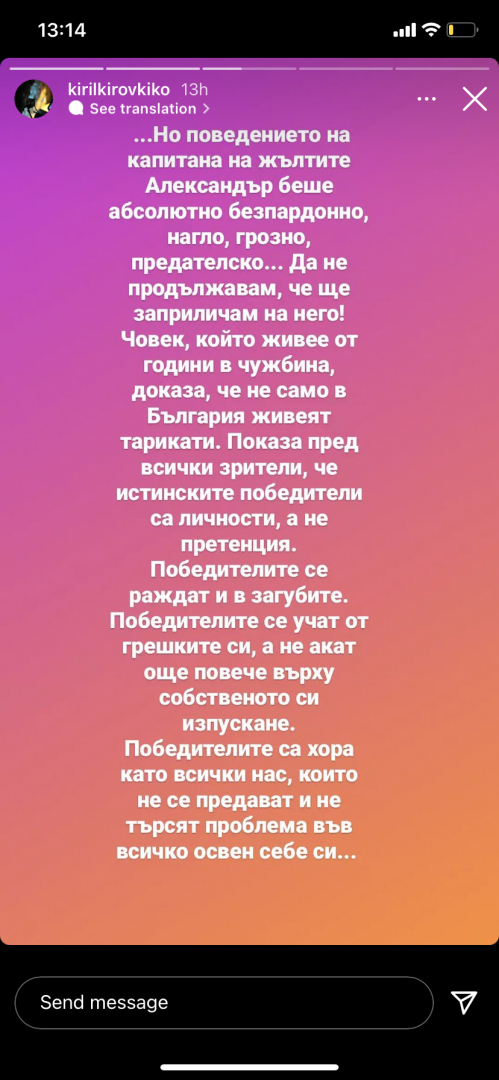 Грозни разкрития: Скандалът с "Игри на волята" и греховния прецедент се разраства