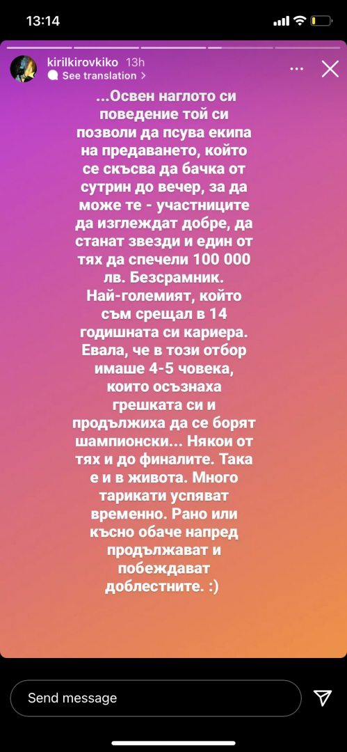 Грозни разкрития: Скандалът с "Игри на волята" и греховния прецедент се разраства