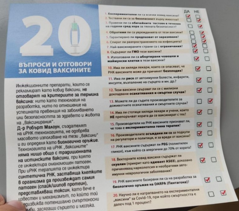 Скандално! Броят на заразените скача, а антиваксъри ни заливат с пропаганда СНИМКА 