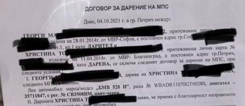 БМВ-то на „Мечо Пух“ си намери нов собственик