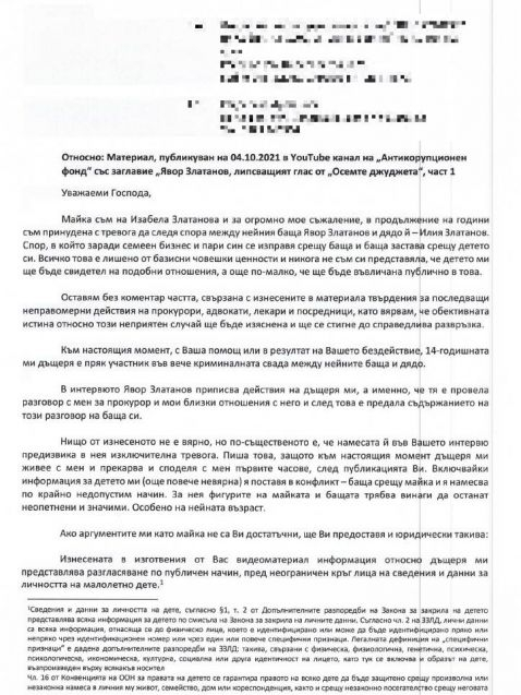 Радост Драганова пред БЛИЦ: Не познавам Цацаров, ще съдя...